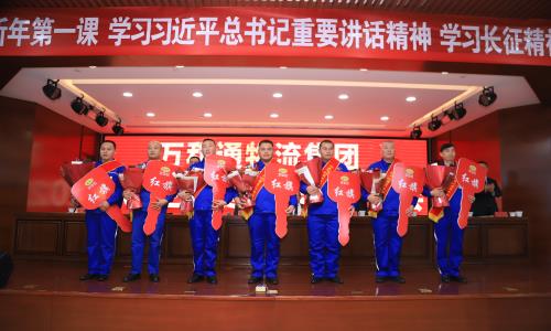 中国服务器出货量万和通物流集团2022年度总结表彰大会